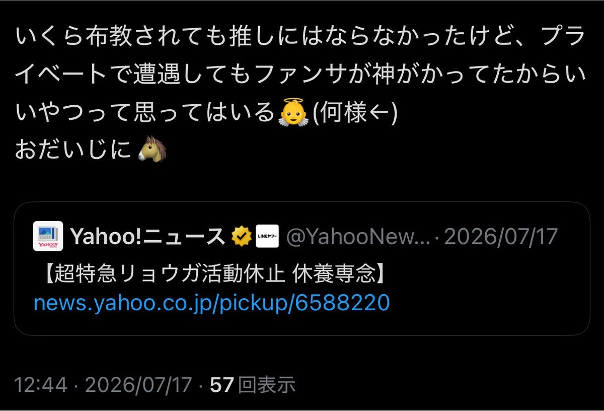 1224ym0928's tweet photo. 私より妹のが早く認知してポストしてるじゃん
推しにならなくても,ファンサされて喜んでくれたし,絵文字ちゃんと馬だし,やっぱあんた8号車だよ
ありがとう🫶 https://t.co/4VAQkk0oSl