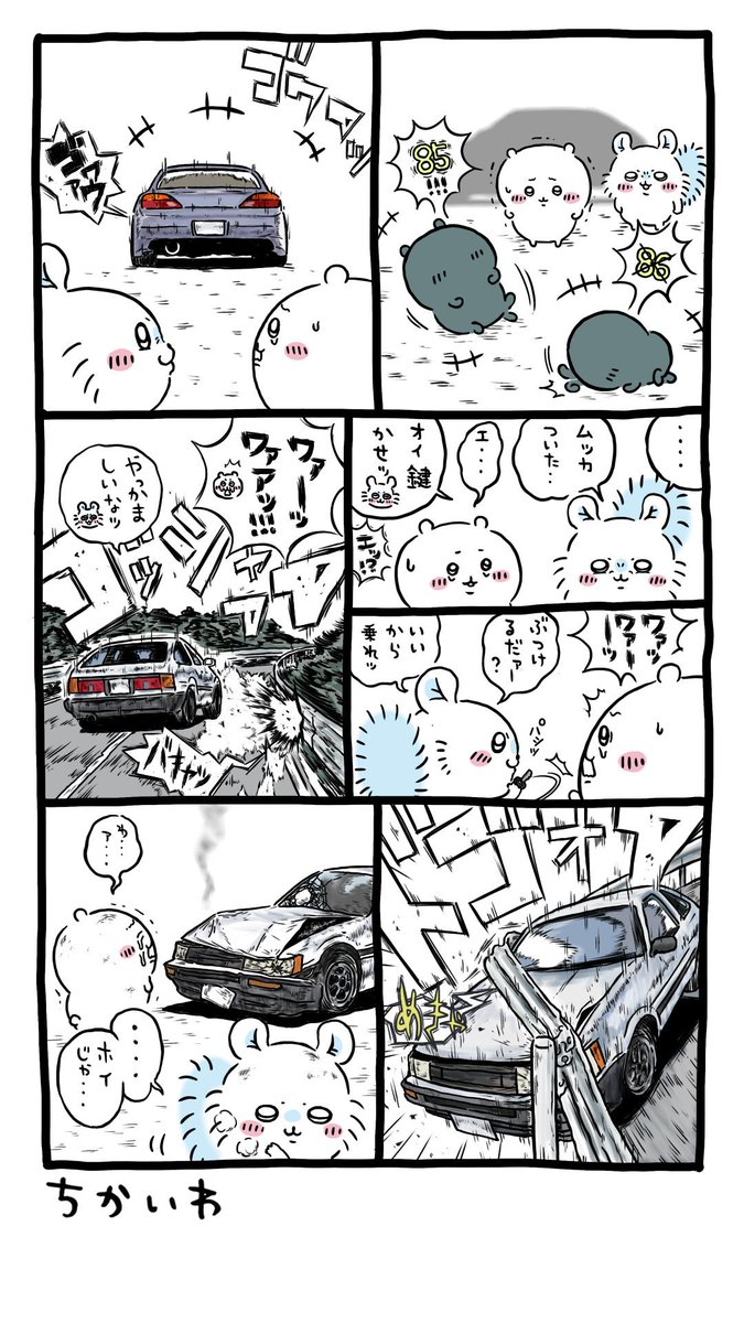 iwanof_gim's tweet photo. #劇場版ちいかわで1番感動したシーン 
公道最遅伝説 https://t.co/PeXRwsO3HL