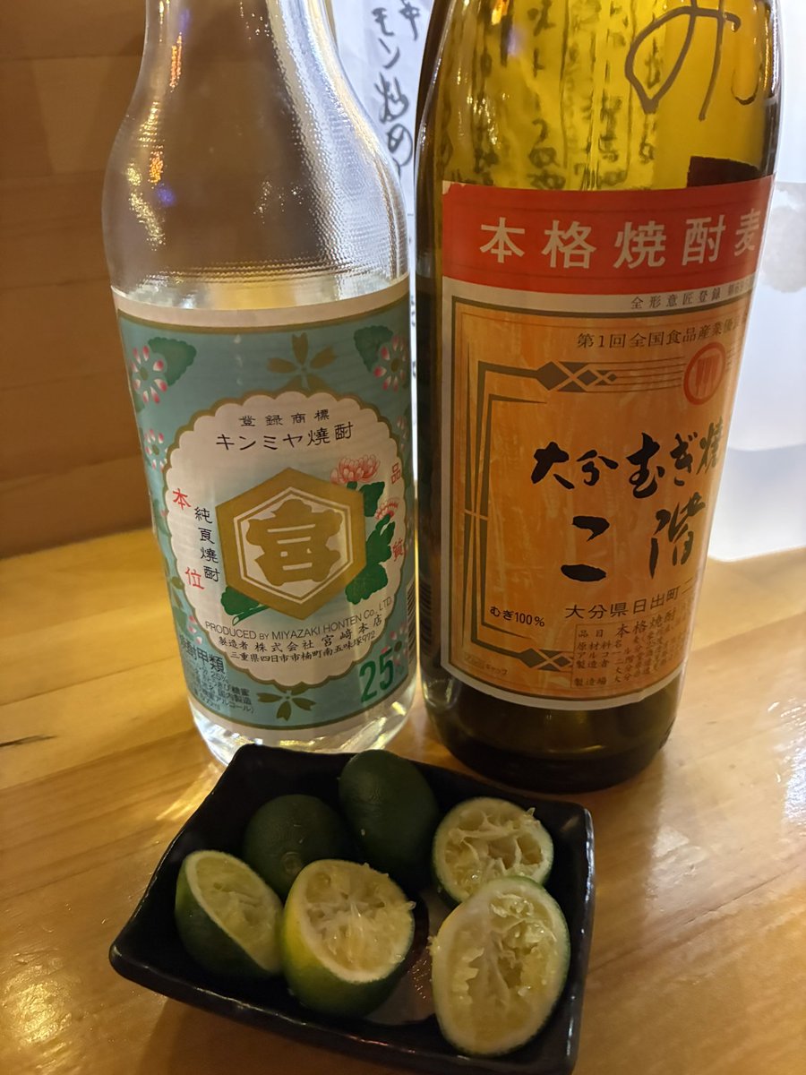 tomotomoteen's tweet photo. #夜八
#ボトルキープあります！

平日の飲み会終わりにふらっと夜八さんへ。誰もいないかなぁと思って扉を開けたらご常連🍊発見！
今日は閉店間際にちょっと深い話。
人生いろいろな人間交差点のお店夜八さんw
マスター・ヨーコママ・ゆうこさん・ご常連さん達のおかげでいつも楽しく幸せです✨ https://t.co/zngyTLbs97