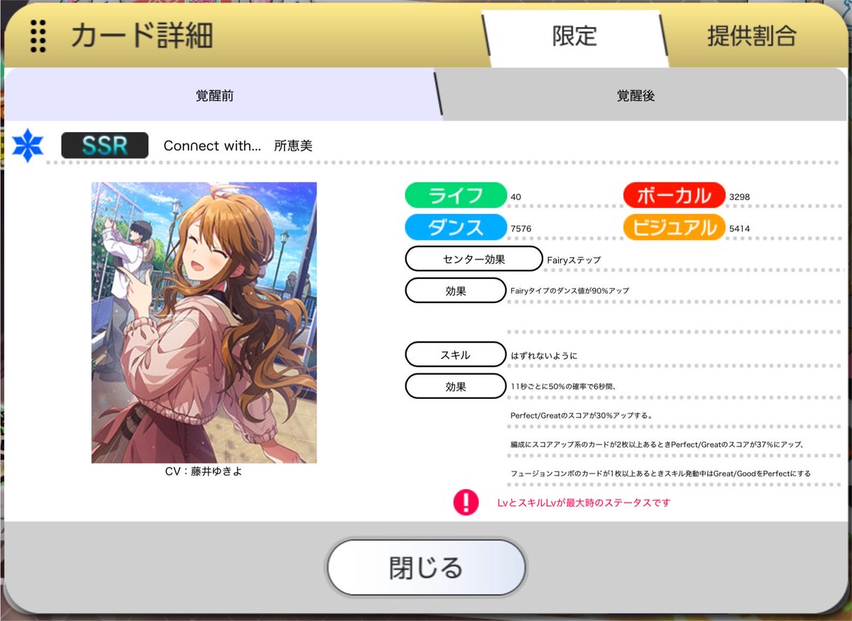 soramimi50's tweet photo. ガシャのカード詳細が読めねー(笑)
#ミリシタ https://t.co/fD9V9PXbe7