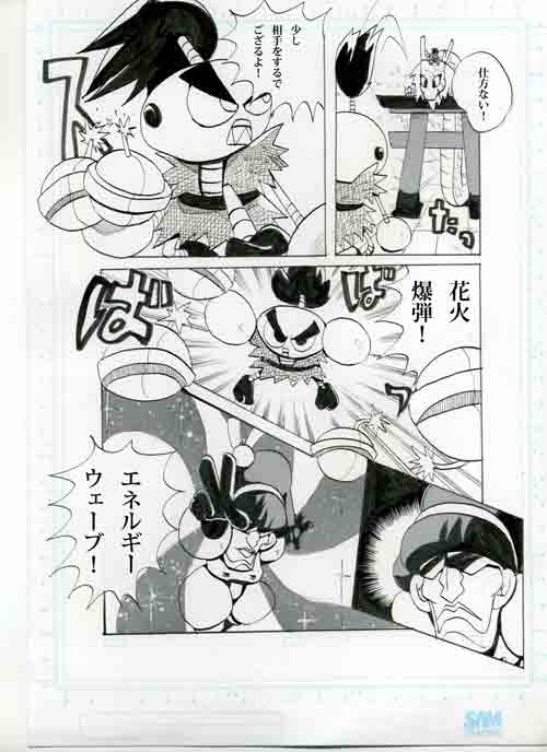 dororonpaa's tweet photo. がんばれゴエモン この空にふぉ～えば～第八話  (4/5) https://t.co/nKCbDB49Sk