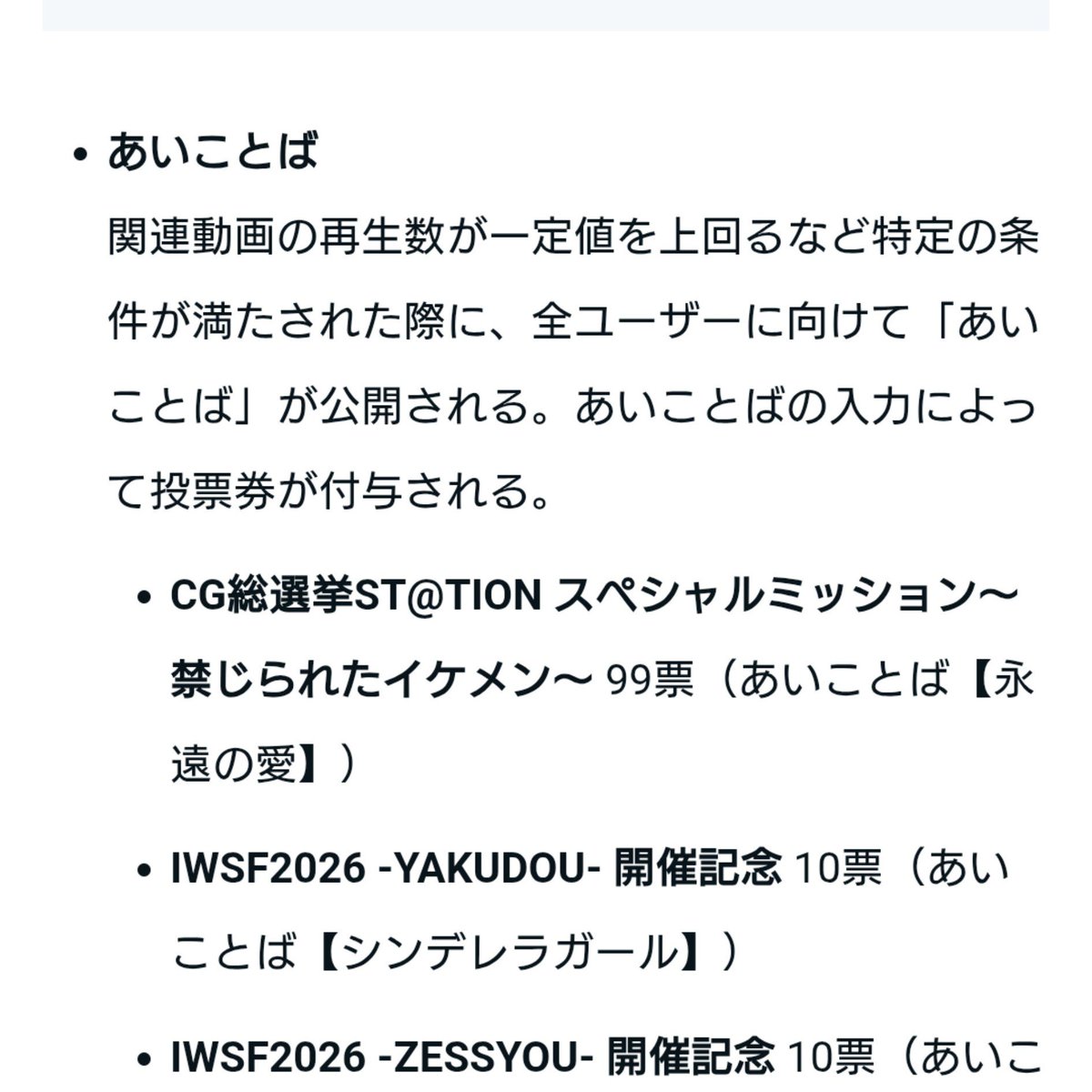 tonootto's tweet photo. #シンデレラガール総選挙 の情報を全てまとめた非公式note記事を更新中です！

✅️はじめての総選挙Q&amp;A
✅️わかりやすい参加方法
✅️すぐ投票券がもらえる合言葉
✅️スポンサー全20社のコラボ情報

などなど……この1ページで完全攻略！

ツリーのリンクから覗いてみてください！ https://t.co/N5LxC27dMt
