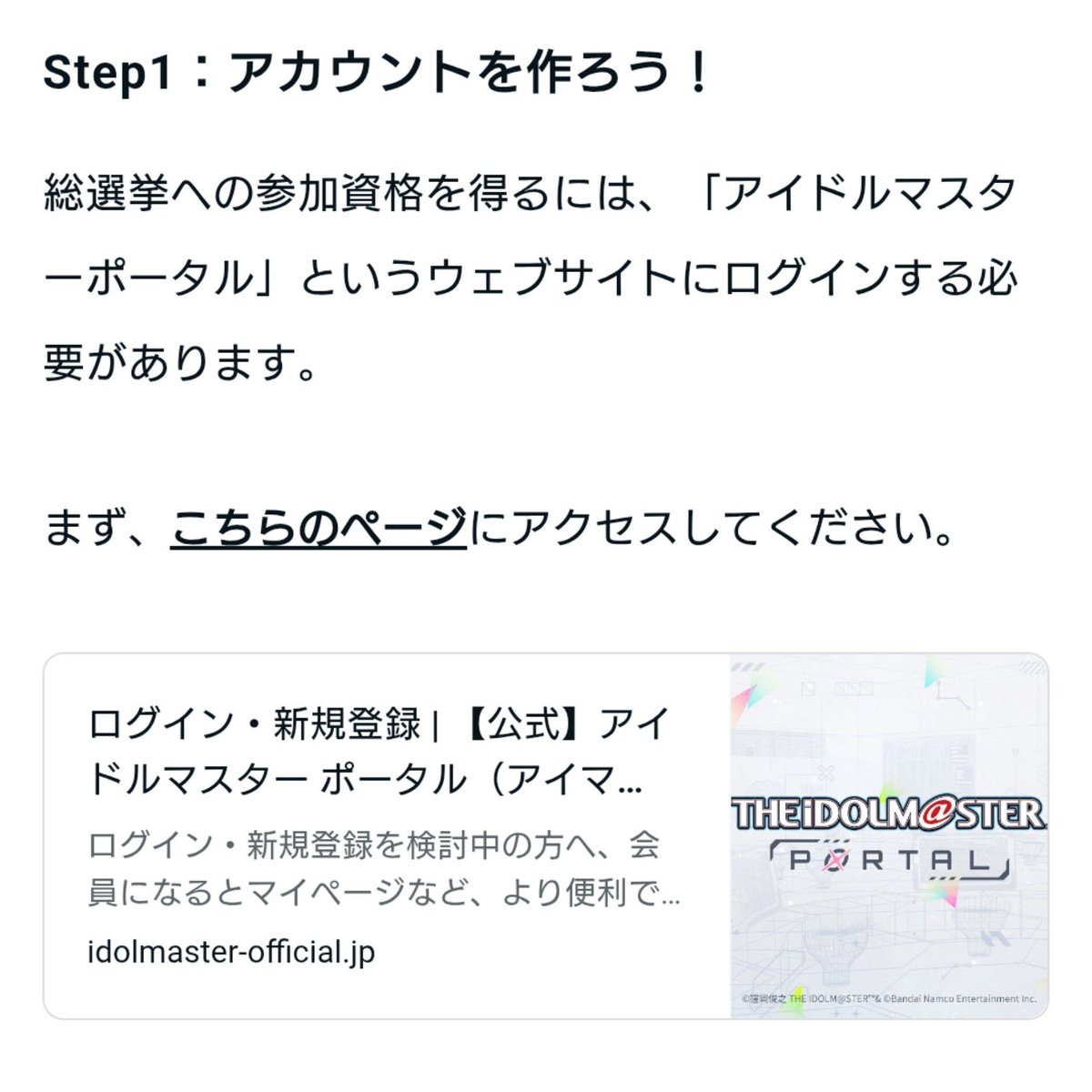 tonootto's tweet photo. #シンデレラガール総選挙 の情報を全てまとめた非公式note記事を更新中です！

✅️はじめての総選挙Q&amp;A
✅️わかりやすい参加方法
✅️すぐ投票券がもらえる合言葉
✅️スポンサー全20社のコラボ情報

などなど……この1ページで完全攻略！

ツリーのリンクから覗いてみてください！ https://t.co/N5LxC27dMt