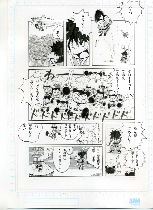 dororonpaa's tweet photo. がんばれゴエモン この空にふぉ～えば～第八話  (5/5) https://t.co/GkG1FCMGrf