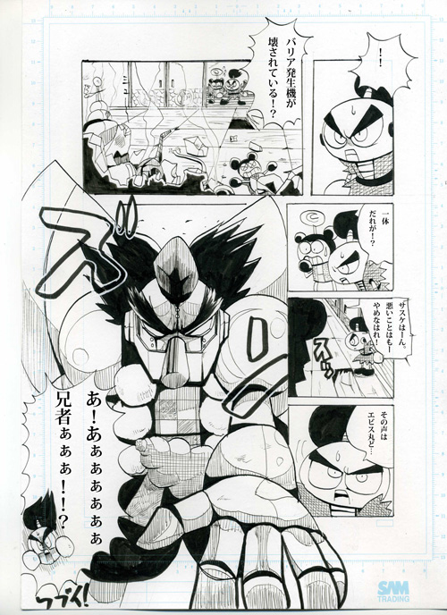 dororonpaa's tweet photo. がんばれゴエモン この空にふぉ～えば～第八話  (5/5) https://t.co/GkG1FCMGrf