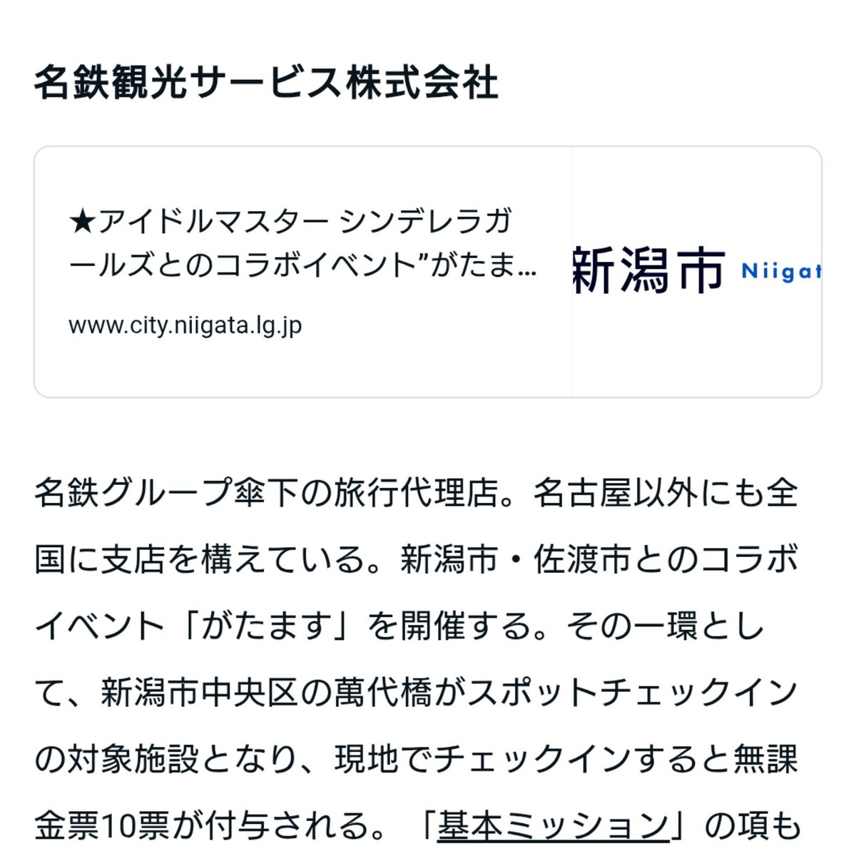 tonootto's tweet photo. #シンデレラガール総選挙 の情報を全てまとめた非公式note記事を更新中です！

✅️はじめての総選挙Q&amp;A
✅️わかりやすい参加方法
✅️すぐ投票券がもらえる合言葉
✅️スポンサー全20社のコラボ情報

などなど……この1ページで完全攻略！

ツリーのリンクから覗いてみてください！ https://t.co/N5LxC27dMt