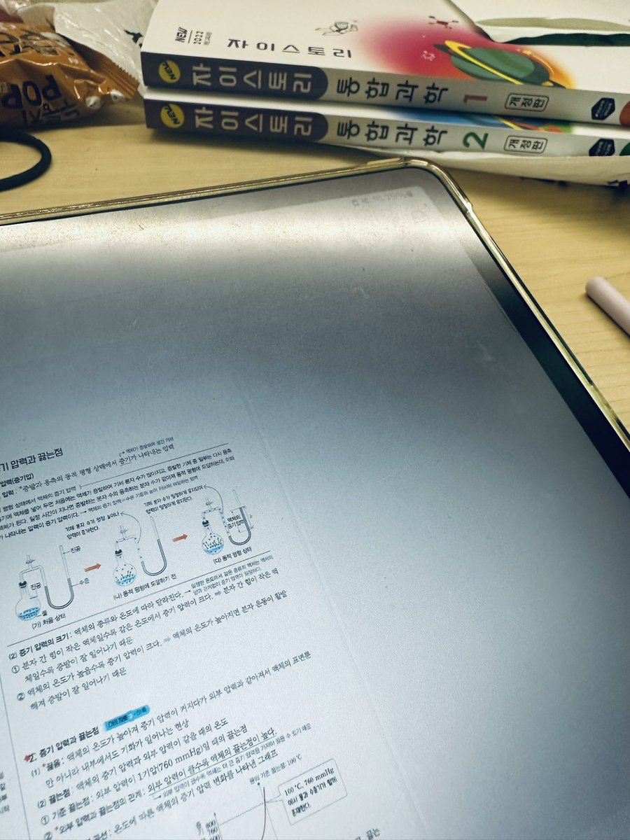 cxae_w0n2's tweet photo. 내신과 모고를 둘다 잡으려고하는 발악중!!!!! https://t.co/X8hZZtij9y