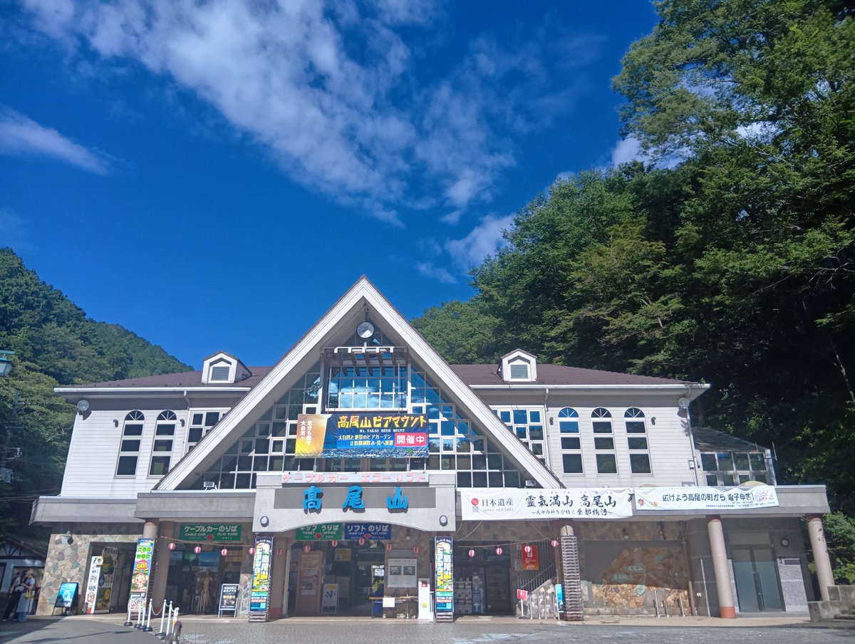 Takao_Tozan's tweet photo. おはようございます。
午前１０時００分現在、高尾山麓、ケーブルカー清滝駅、高尾山駅の天気は「晴」、気温は「２４度」です。
ケーブルカー、リフトともに通常通り運行しています。
#高尾山 #ケーブルカー #リフト https://t.co/izGQuWcdtX