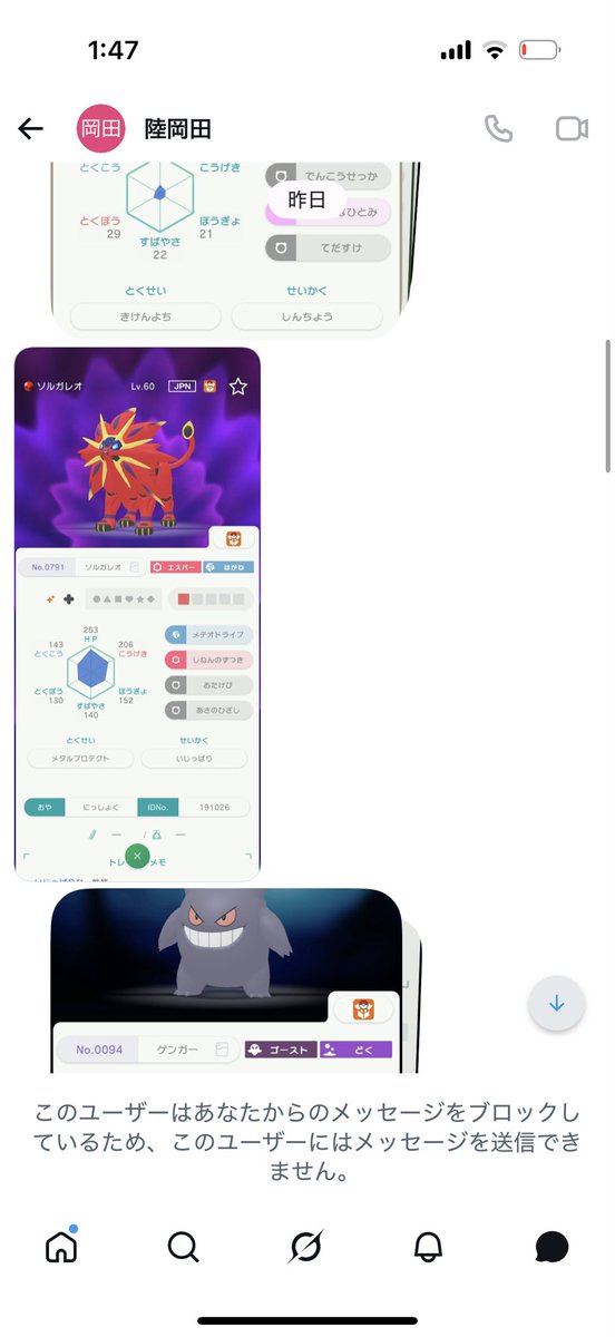 amane_303's tweet photo. 再共有

交換したポケモンが改造個体であることをお伝えしたらブロックされてしまいました💦
現在　ゆうき　に名前変えてました
皆様もお気をつけくださいませ

#ポケモンSV
#ポケモンチャンピオンズ
#ポケモン交換
#色違いポケモン
#ポケモン https://t.co/jx9BdjuuP9