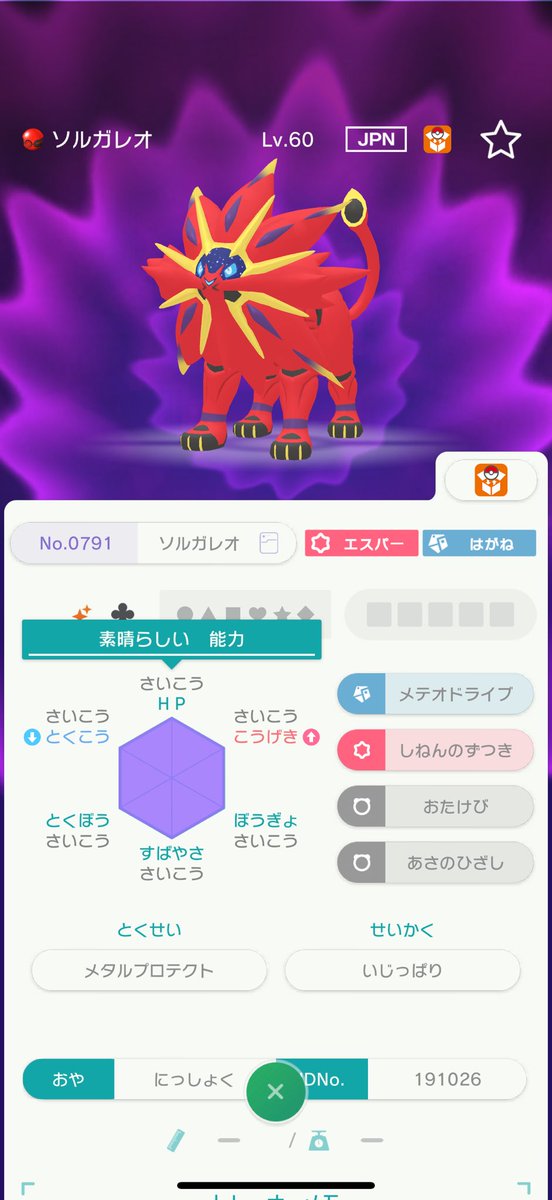 amane_303's tweet photo. 再共有

交換したポケモンが改造個体であることをお伝えしたらブロックされてしまいました💦
現在　ゆうき　に名前変えてました
皆様もお気をつけくださいませ

#ポケモンSV
#ポケモンチャンピオンズ
#ポケモン交換
#色違いポケモン
#ポケモン https://t.co/jx9BdjuuP9