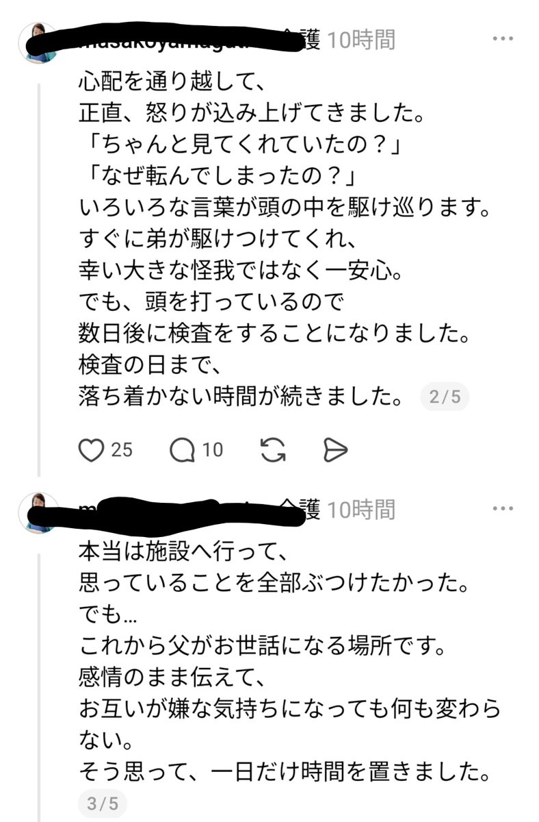 kaigo2019kei's tweet photo. スレッズで見つけた、「90代の親が転倒し、救急搬送。施設にお願いしていたのに、なぜ？」という子の投稿。

返信で叩かれている。
そりゃそうなるかな〜て、感じだ。

親を施設、病院に預ける子世代（40〜60代くらい？）は、今の介護現場の現実を勉強した方がいい。 https://t.co/3Erg4mYvi1