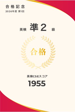 ken184cm's tweet photo. ・令和8年7月を総括する✏️

①英検準2級に合格→次は準2級プラスor2級どちらを受験しようかな❔

②TOEICのテキストを購入→470点用の参考書を買ったが、目標は600点💯

③スーパーフォーミュラを観戦→8月2日のスーパーGTは行くのをヤメようかな❔

④焼津に初上陸→丼が美味🍣

#富士スピードウェイ https://t.co/XTWgwqZ5TB
