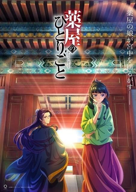 LightSkySea's tweet photo. 2026年　令和八年　7/27モーニングアップル月曜日 第115回目　オンエアリスト

01 花になって　by 緑黄色社会
　『薬屋のひとりごと』第一クールオープニングテーマ

02 ヒーロー HOLDING OUT FOR A HERO
　by麻倉未稀

03 This is it 
　by ポール・アンカ &amp; マイケル・ジャクソン
↓ https://t.co/mh4tJhJ1Ni