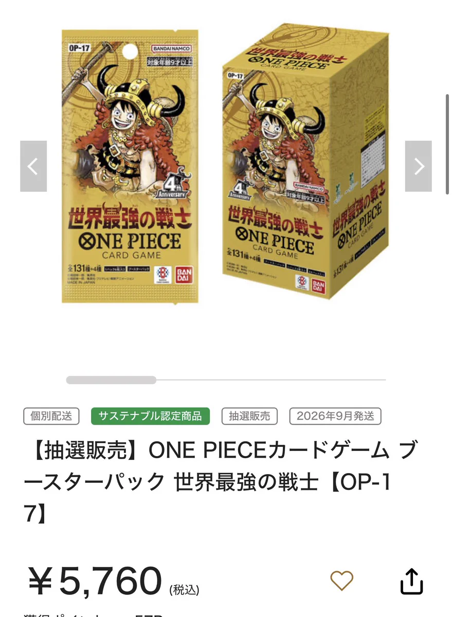 メイシィ｜トレカ最新情報📣 a X: 