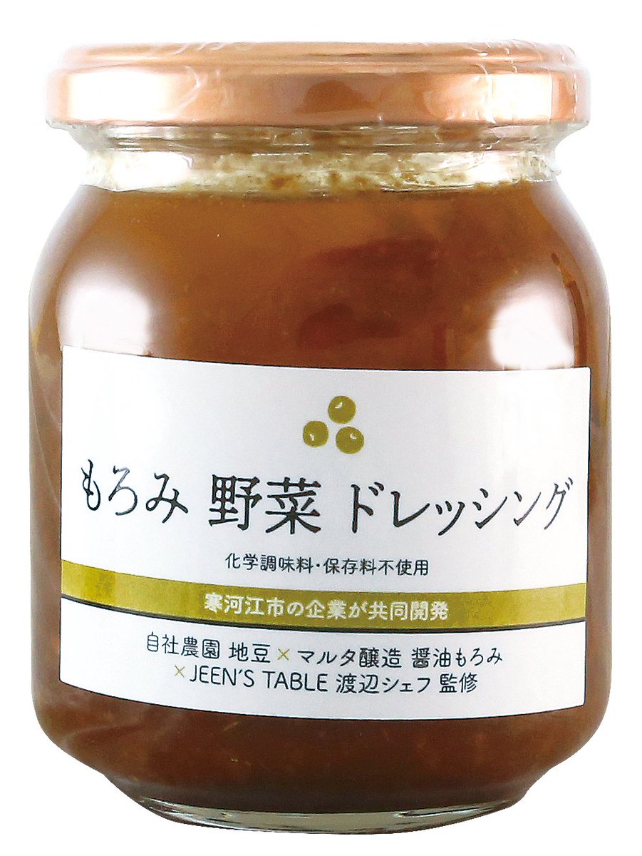 murayamasougo's tweet photo. 【６次産業化品紹介シリーズ】
第19弾：「もろみ野菜ドレッシング」cocococo café’
地味醸造所の #醤油もろみ をたっぷり使い、地域の #イタリアン シェフと共同開発。豊かな香りと深みのある味わいの体にもやさしい #ドレッシング 。化学調味料・保存料不使用。
 
山形県HP
https://t.co/3h59tITi35 https://t.co/tg0BgG8u0p