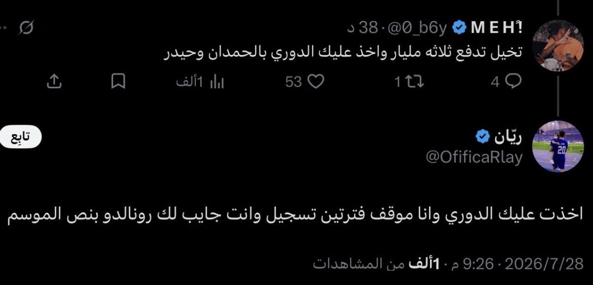 رجُل tweet media