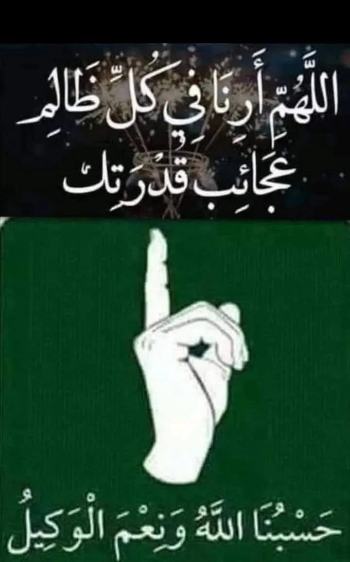 oljlxb's tweet photo. @islamnader4 حسبنا الله ونعم الوكيل https://t.co/MeZ3rnI8uP