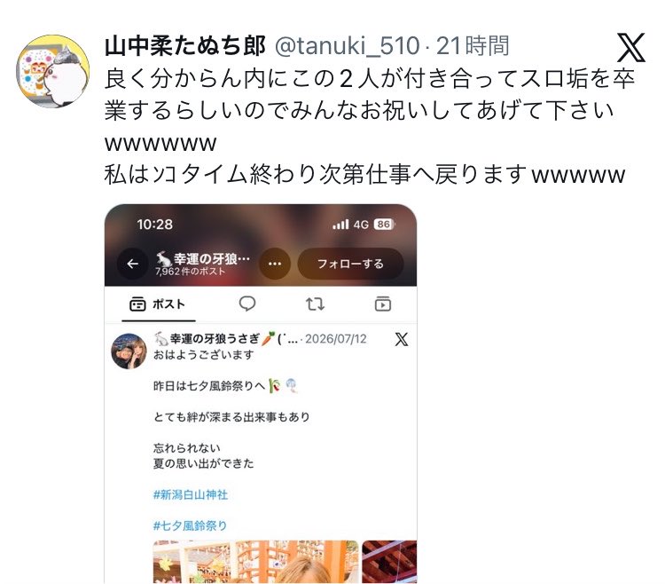 matome4ne's tweet photo. ひねくれおばさんのエアリプ集 https://t.co/PCMJOQa40h