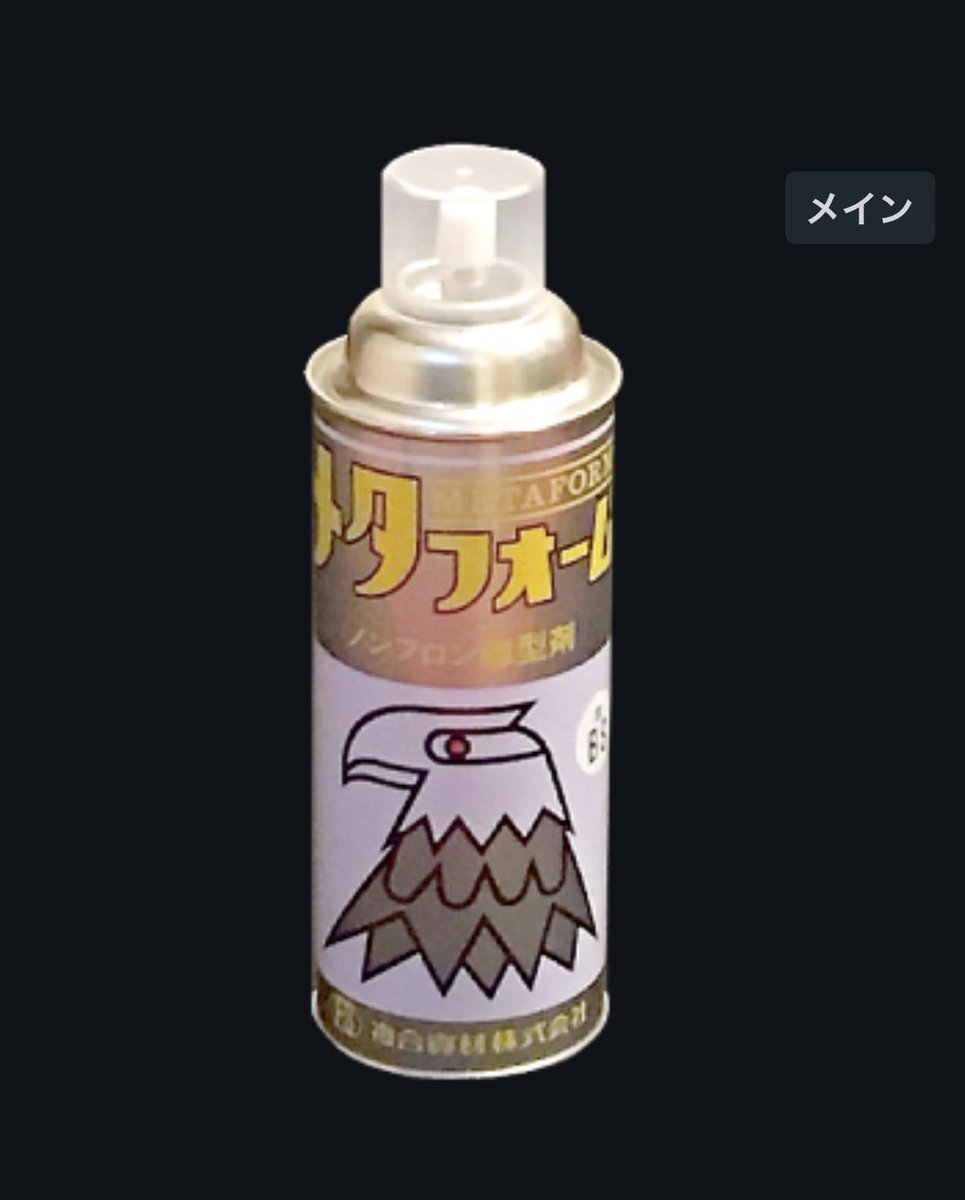 KdkTrading's tweet photo. 残り37本

メタフォームBSの在庫が完売しましたら、価格変更させて頂きます🙇‍♀️ https://t.co/SgSWYtDqhd