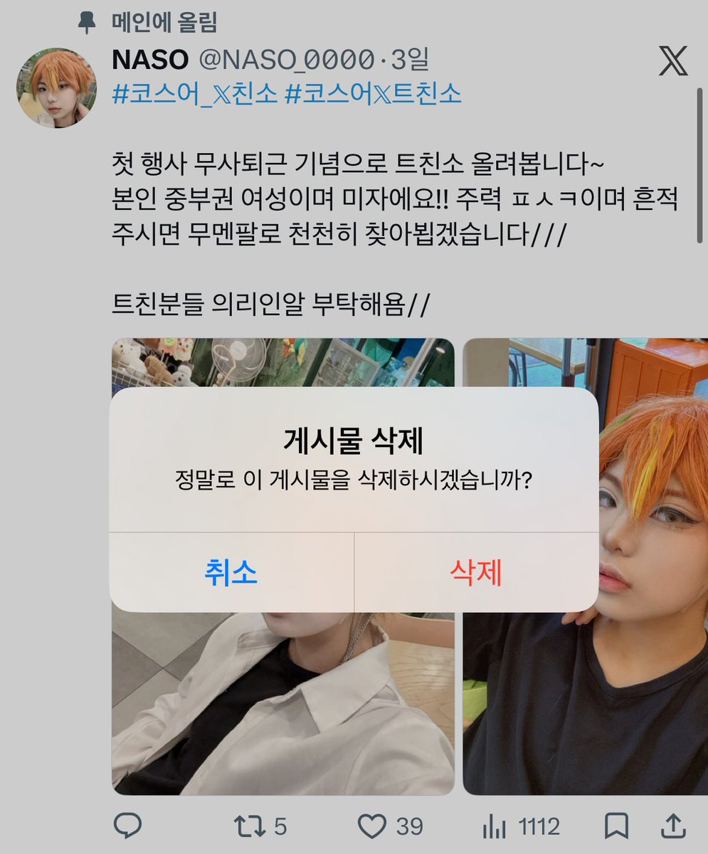 NASO_0000's tweet photo. 트친소 닫았습니다🙇🏼‍♀️ 찾아와주신 모든분들 감사해요! 맞팔 받아주시면 감사하겠습니다! https://t.co/S83nEtXhZT