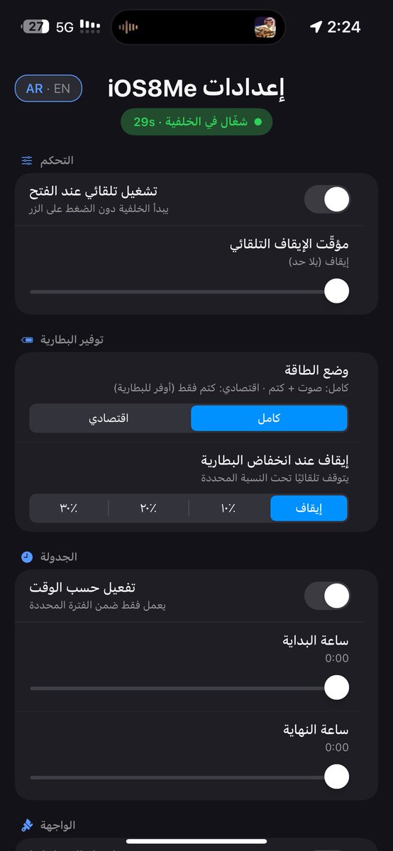 HHH8K's tweet photo. @ios8me ياليت تشرح فايدته ، ومميزاته https://t.co/eQhWEUmRey