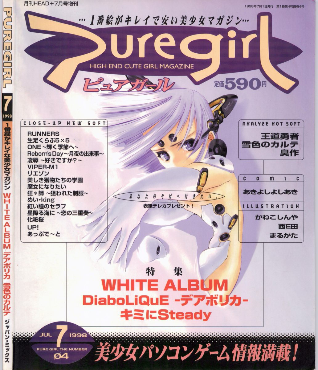 ragebeat06's tweet photo. #newupload
Another eroge fresh off the scanner.
Here is Puregirl issue #4. Theres only 10 issues, so 1 down is 10%... would love to snag the others, but a bit out of my budget and space constraints.
https://t.co/BRpjcoNyh1 https://t.co/SAcec5vml3