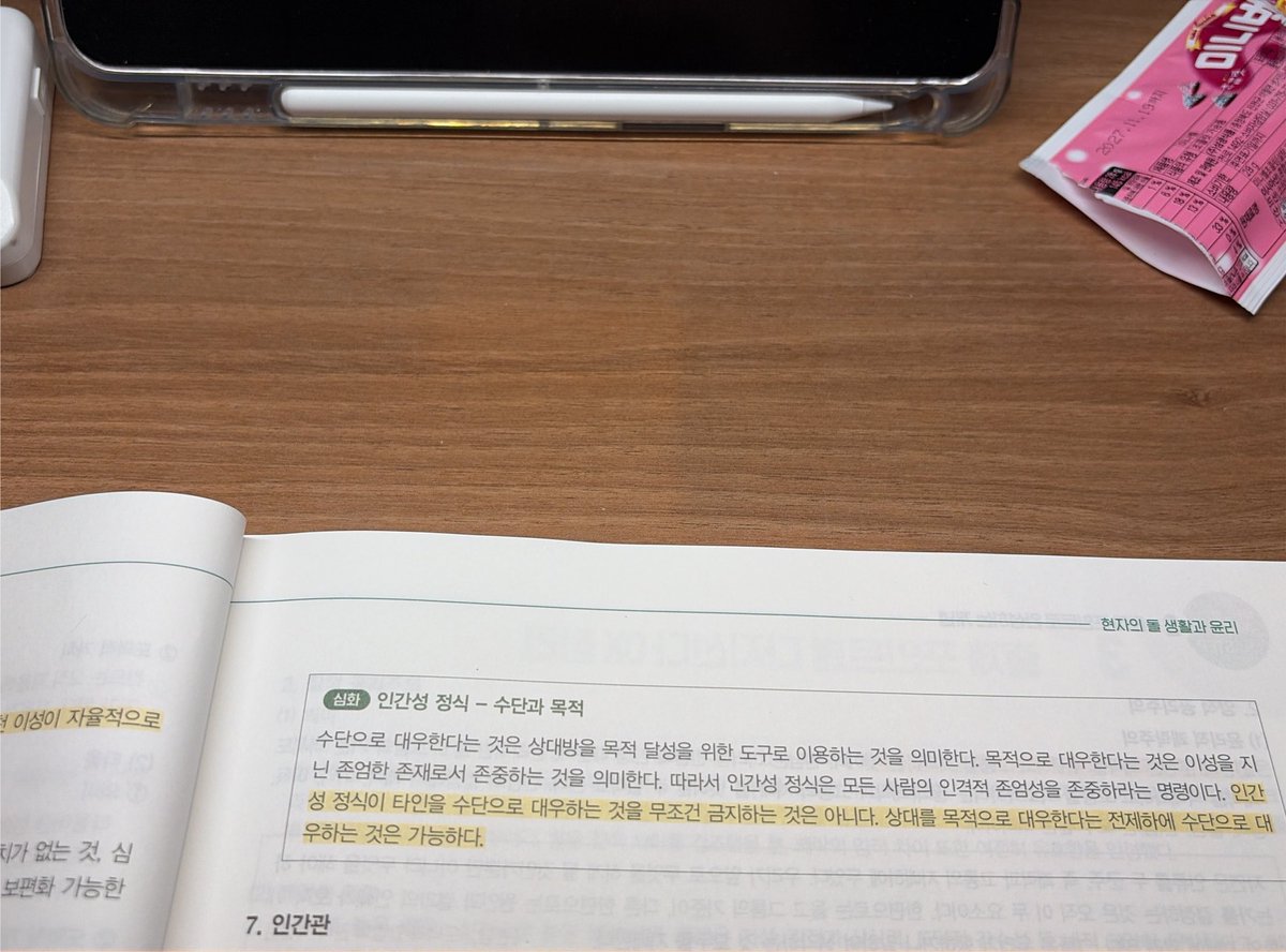 studywithdororo's tweet photo. 스타또(^з^)-☆ https://t.co/UEsejT1ymd