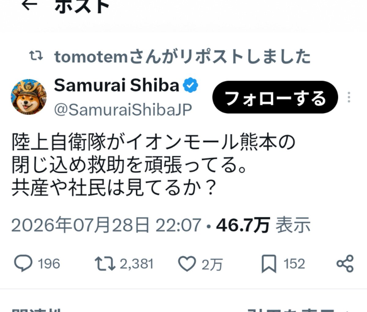 kiyokiyoshii2's tweet photo. こんなクソみたいなつぶやきに万超えのいいね… https://t.co/TLUeqwzWIp