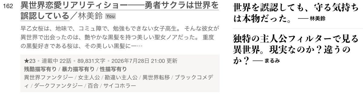 takataka360's tweet photo. またランクインできました。

勘違いしたまま健気に頑張るちょっぴり妄想癖のある女の子のお話です。楽しく読んでもらえたらうれしいです。

https://t.co/Rlw4Vfu7PJ https://t.co/kc1OZ9XVTC
