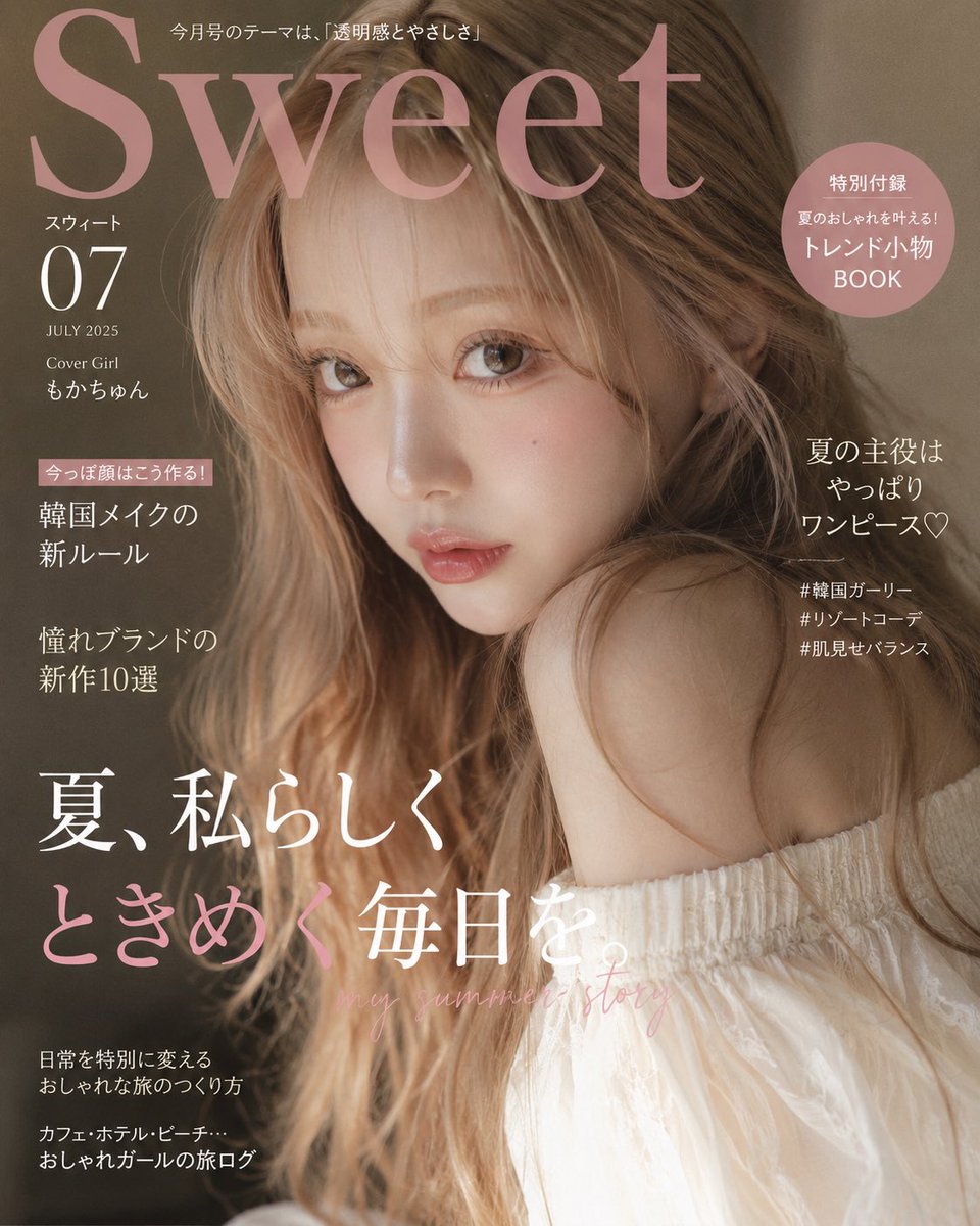 MoMoNoHaNaaaaa's tweet photo. おはよぉぉ〜🐥⸒⸒
謎にまた雑誌風の表紙のやつ流行ってたからまたやってみたꔛෆ
#AI雑誌風
#チャッピー
#相互フォロー https://t.co/ruydQwLIne