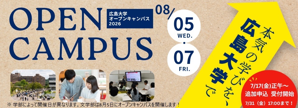 HU_Letters's tweet photo. 📢広島大学オープンキャンパス2026のオンラインコンテンツを公開しました！
学部紹介やキャンパスの魅力をオンラインでご覧いただけます！現地参加する方も、遠方などで現地参加が難しい方も、ぜひチェックしてみてください👀
🔗 https://t.co/HZz88mpjso
#広島大学 #オープンキャンパス #オンライン https://t.co/p7nGQyKZbm