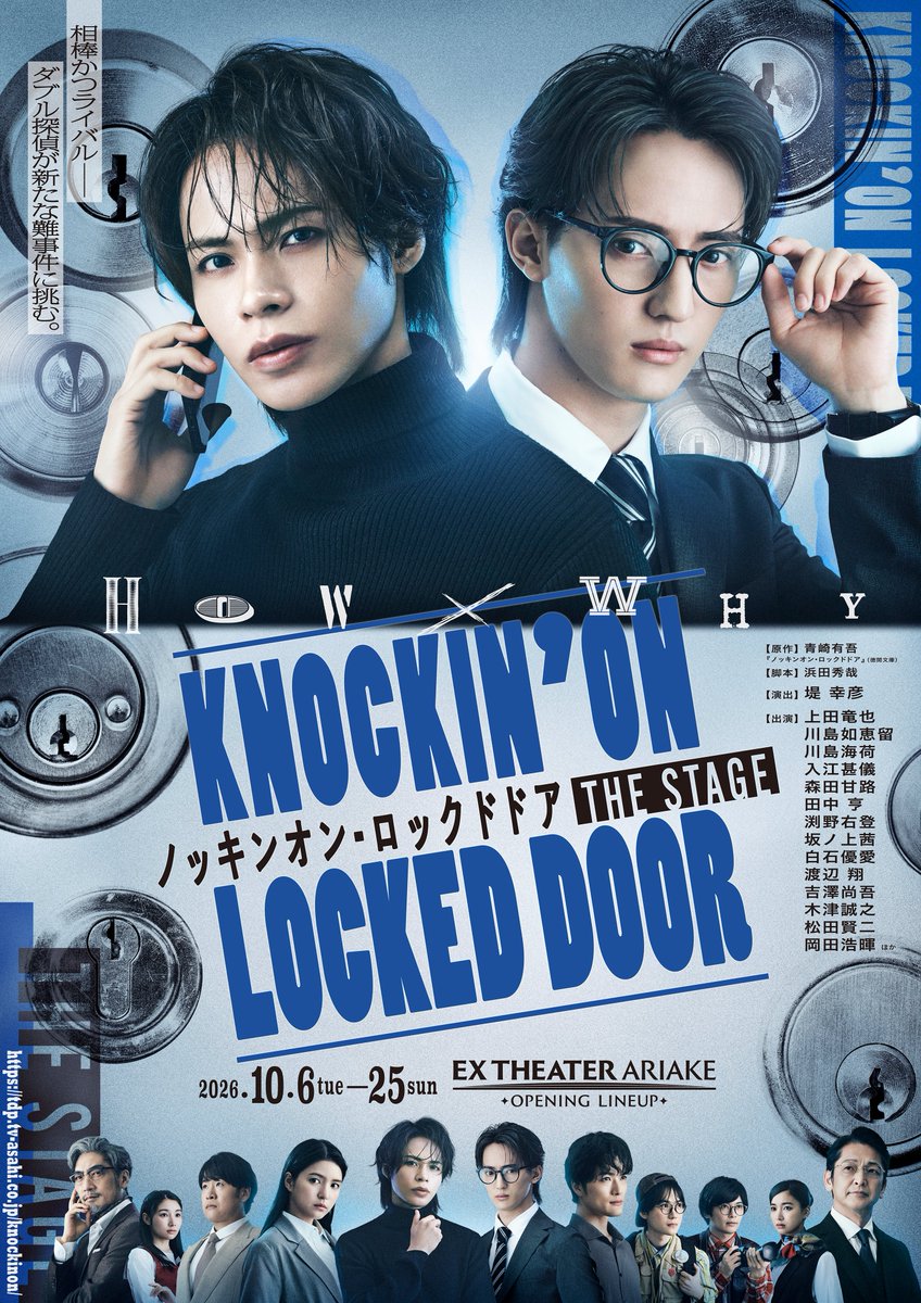 extheaterariake's tweet photo. EX THEATER ARIAKE OPENING LINEUP
『ノッキンオン・ロックドドア THE STAGE』

／
📷チラシビジュアル公開
🎫テレ朝チケット先行スタート
＼

東京公演
📅10/6(火)～25(日) #EXシアター有明
🎫テレ朝チケット先行➡️8/4(火)23:59まで

🔗https://t.co/LDMvalz9ue
#ノキドアステージ @knockinon_stage https://t.co/FKXjlIn2jS