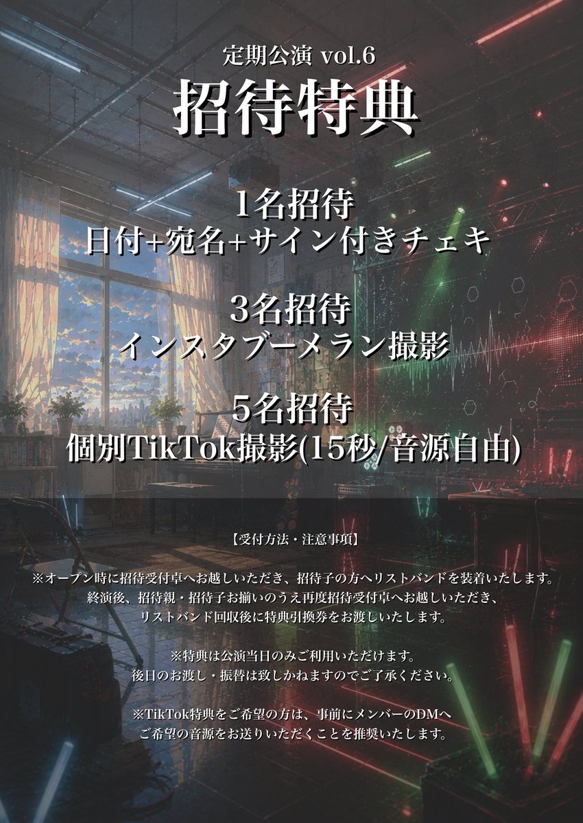 ZEKECODE_info's tweet photo. 𝄞⸝⸝꙳ 明日の #ジークコード 𝄞⸝⸝꙳

˳◌* ┈ ┈ ┈ ┈ ┈ ┈ ┈ *◌˳

ロジック定期公演 Vol.6

🗓2026/7/30(木)
📍西荻BETTYROOM
⏰ open 17:00/start 17:30

🎤17:30~18:00
📸19:00~20:30(終演後物販)

🎫 最前¥1,500/後方¥0（各別途D代）
🔗https://t.co/GfmbgCudiQ
【販売中】

˳◌* ┈ ┈ ┈ ┈ ┈ ┈ ┈ *◌˳
ギガカメレオンさんとのラスト定期公演🥲
一緒に盛り上げよう‼️