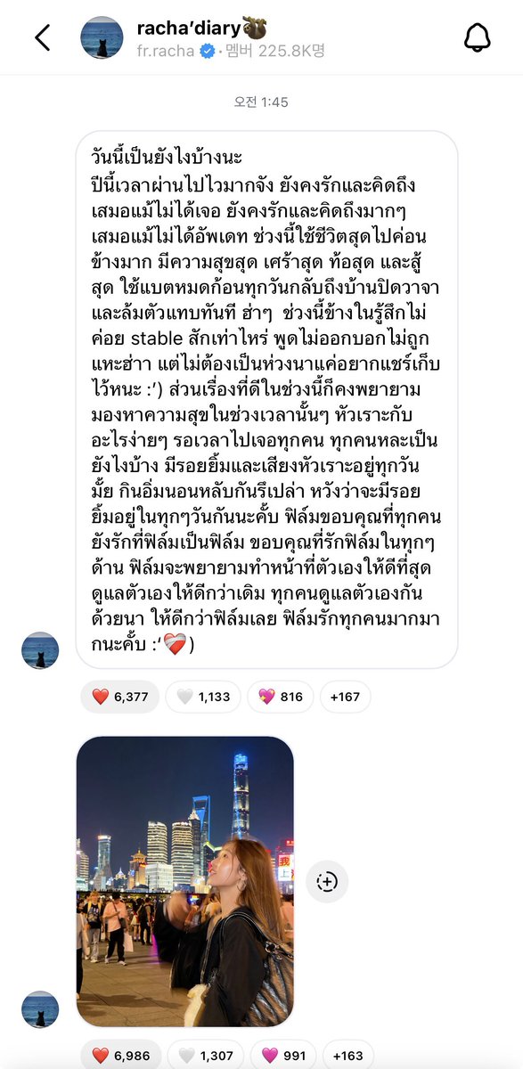 rinGL714's tweet photo. 오늘은 어떻게 지내고 있나요?

올해는 시간이 정말 너무 빨리 지나가는 것 같아요. 만나지 못해도 늘 사랑하고 보고 싶고 소식을 자주 전하지 못하는 요즘에도 여전히 언제나 많이 사랑하��� 많이 보고 싶어요.

요즘은 정말 여러모로 극한까지 살고 있는 것 같아요. 가장 행복하기도 하고 가장 슬프기도 하고 가장 지치기도 하고 가장 열심히 버티기도 하면서요. 매일 배터리를 전부 다 써버린 것처럼 집에 돌아오면 아무 ���도 하지 못한 채 그대로 쓰러져 버릴 정도예요. 하하.

요즘은 제 마음이 조금 불안정한 것 같아요. 뭐라고 말해야 할지도 모르겠고 어떻게 표현해야 할지도 잘 모르겠네요. 하하. 그래도 걱정하지는 말아요. 그냥 이런 마음을 남겨두고 싶어서 여러분께 털어놓고 싶었어요. :’)

그래도 요즘 좋은 점이 있다면 그 순간순간의 행복을 찾으려고 노력하고 있다는 거예요. 사소한 일에도 쉽게 웃고 여러분을 만날 날을 기다리면서요.

여러분은 어떻게 지내고 있나요? 매일 웃음과 미소를 잃지 않고 지내고 있나요? 밥은 잘 먹고 잠도 잘 자고 있나요? 여러분의 하루하루에 늘 웃음이 함께했으면 좋겠어요.

필름이 필름인 그대로를 계속 사랑해 줘서 고마워요. 그리고 필름의 모든 모습을 사랑해 줘서 정말 고마워요.

저도 제 역할을 가장 잘 해낼 수 있도록 최선을 다할��요. 그리고 지금보다 저 자신을 더 잘 ��보도록 노력할게요. 여러분도 꼭 자신을 잘 돌봐요. 저보다 더 잘 챙겨야 해요.

필름은 여러분을 정말 정말 많이 사랑해요. :‘❤️‍🩹)