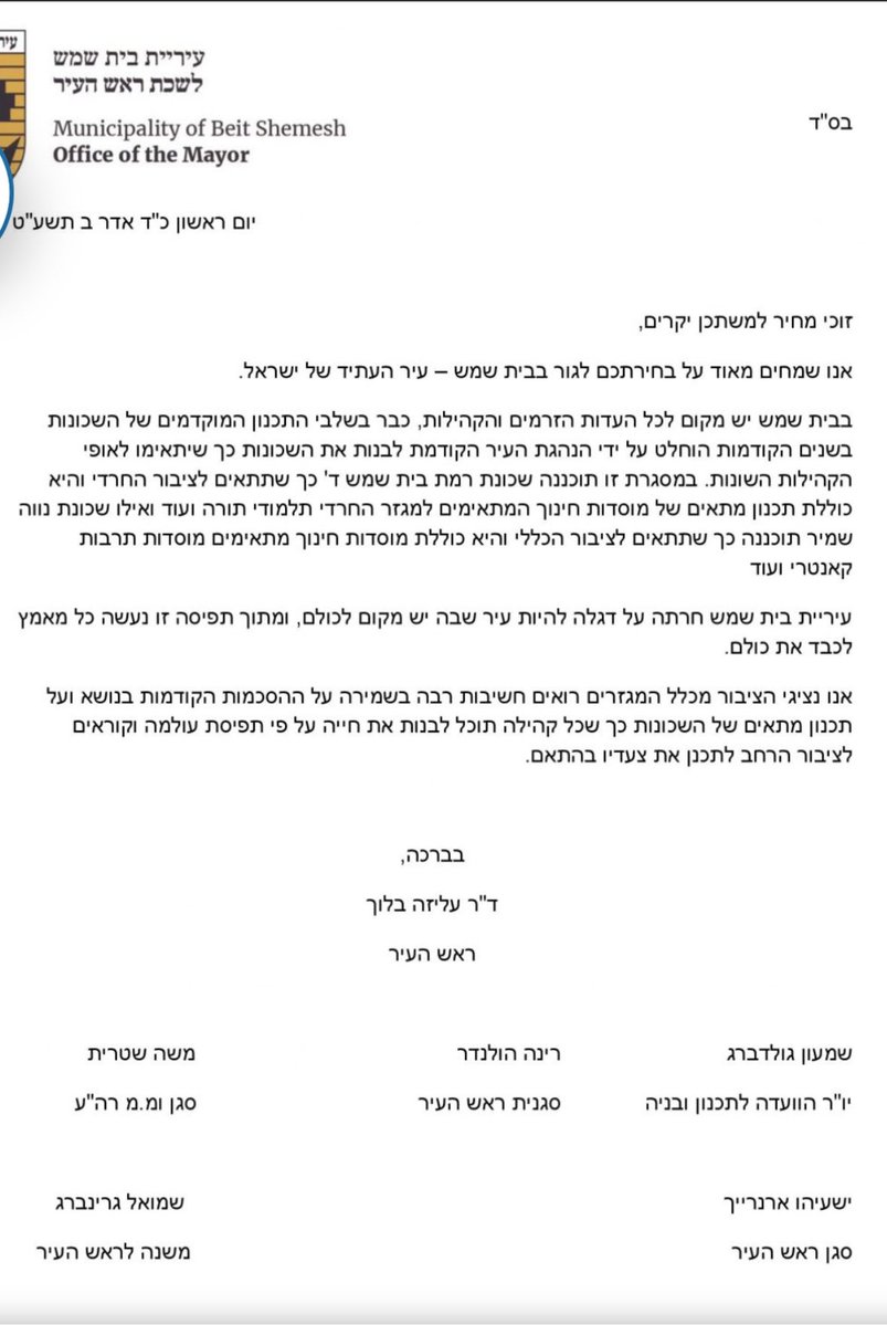 avishaigrinzaig's tweet photo. כדי להבין עד כמה זה מטורף - 

הפוליטיקאים החרדים, בהסכמת רבני המגזר החרדי, חתמו על מכתב מפורש שמתחייב ששכונה ד׳ תהיה בעלת אופי חרדי, ואילו שכונה ה׳ תהיה בעלת אופי כללי ואפילו נכתב בפירוש שיוקם בו קאנטרי.

בין החותמים: מי שמכהן כיום כראש עיריית בית שמש.

מה קרה בפועל? בנו קאנטרי בשכונה ה׳ באיחור של שנים, אבל הוחלט שהוא יתאים לאורח החרדי בלבד, ואסור שתהיה בו אפילו שעה אחת של רחצה מעורבת כי חלק מהחרדים שגרים בשכונות אחרות לא ירצו להגיע לקאנטרי בשעות הנפרדות (!) אם יהיו בו גם שעות מעורבות.

אפשר להמשיך למתוח את החבל עוד ועוד ועוד עד הקצה, אבל בסוף - הוא ייקרע חלילה.