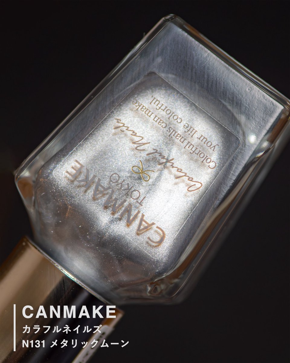 sato_cosme's tweet photo. キャンメイクの限定ネイル塗るシルバーアクセすぎて凄い
実際見るとツヤツヤすぎて、400円以内で買えるクオリティじゃないよこれ https://t.co/BMSJ7WwAwn