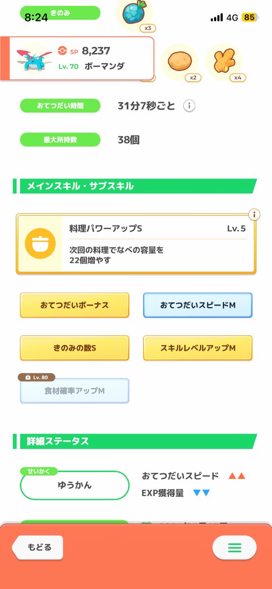 sie_ev's tweet photo. ボーマンダ最強になった https://t.co/UbLtNpuYzg