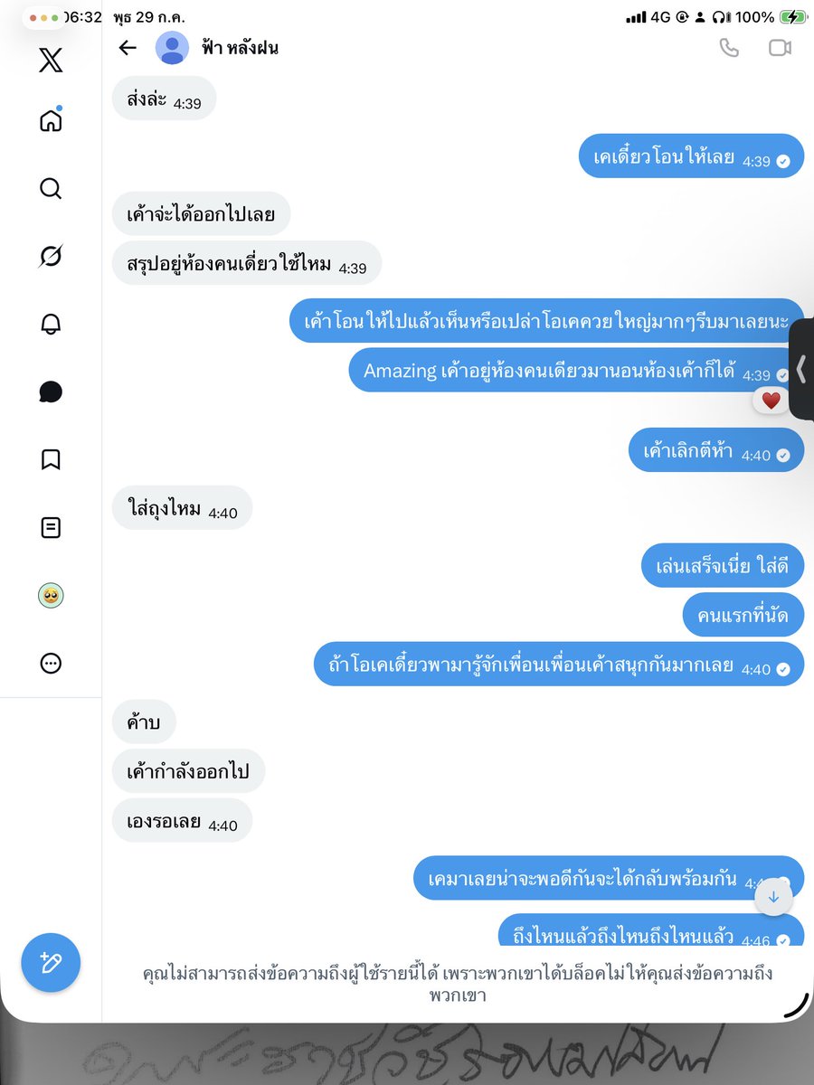 MaDee368719's tweet photo. ระวังอย่าโอน  มิจฉาชีพ อุตรดิตถ์   #อุตรดิตถ์ https://t.co/dWRVIstY25