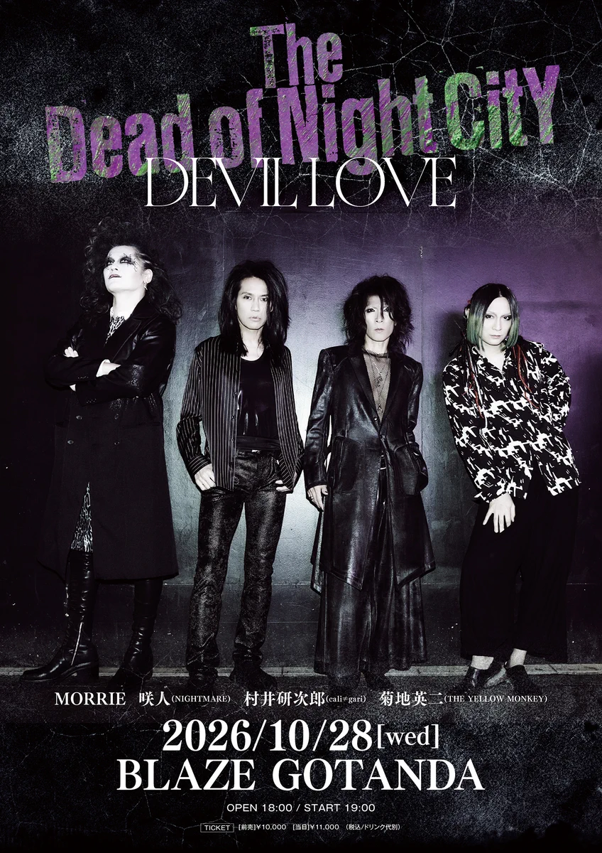 黒夢　B2サイズ　ツアー ポスター　Night of Cruel Tour レア 黒夢 B2サイズ ツアー ポスター Night of Cruel Tour レア KUROYUME 黒