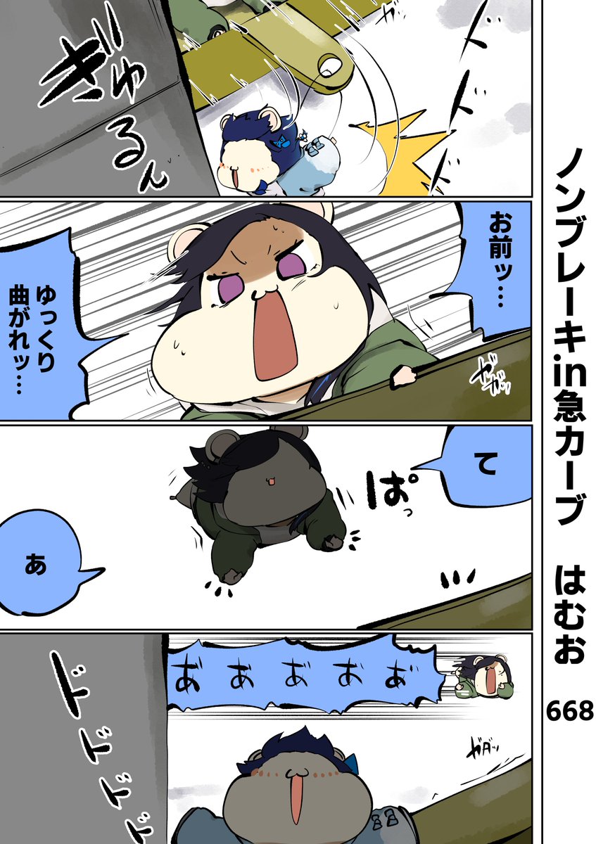 HanayosHi_akira's tweet photo. はむはさん668話                            

一ノ瀬うるは #一ノ瀬の絵
紡木こかげ #つむぎふと   

おてての限界 https://t.co/vKuprcbLzP
