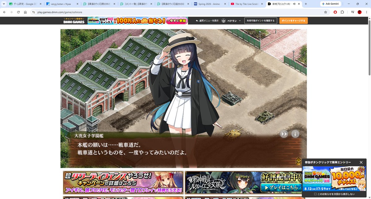Sakrificed's tweet photo. 叶えましょう本艦ちゃんの願い。😭😭

#パンツァー・フォー 【※この投稿にスクリーンショットを添付してね※】「ガールズ&amp;パンツァーコラボ開催中」 #城プロRE ☞https://t.co/75ivBNwzMK https://t.co/yyFAWbx7BJ