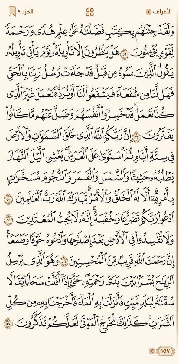 pbwojc's tweet photo. الأربعاء    
١٥ صفر١٤٤٨
سورة الأعراف
من ص ١٥٦ - ١٦٠ https://t.co/OQoD5OPsjR