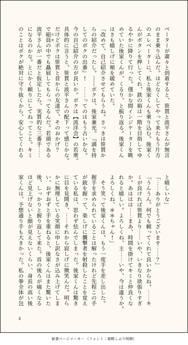 htmn_mzk's tweet photo. ヤクザ笹貫と波平と記憶なし審神者
二話です‼️
よろしくお願いします😭😭😭
(1/3) https://t.co/c8qlXD4289
