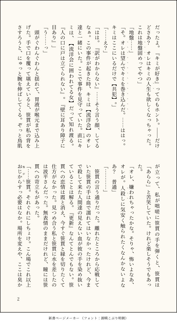 htmn_mzk's tweet photo. ヤクザ笹貫と波平と記憶なし審神者
二話です‼️
よろしくお願いします😭😭😭
(1/3) https://t.co/c8qlXD4289