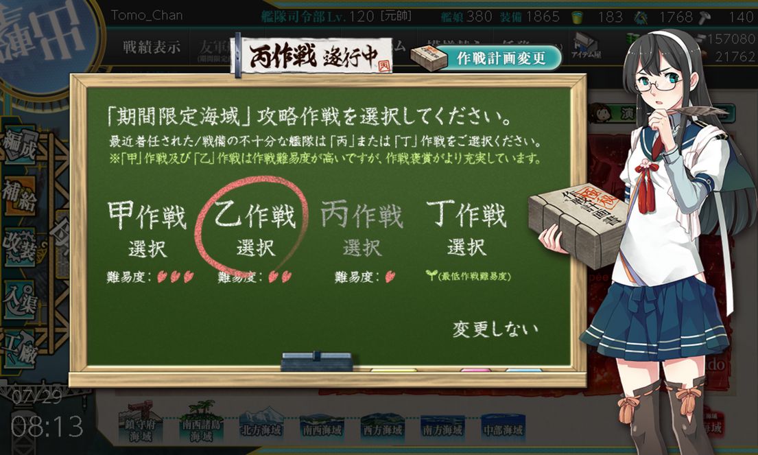 TomoChan_0213's tweet photo. 【E4:乙】ウOpération Vado -ヴァード作戦- 
攻略開始していきます👍 
👉まずは、戦力ゲージ1の攻略です。
#艦これ https://t.co/azG4XwCgKf