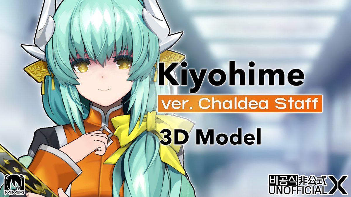 WTHN_Ross's tweet photo. 【 3D MODEL DOWNLOAD : #Kiyohime 】   
▶️https://t.co/66c29nlyNT

칼데아 직원 유니폼의 키요히메 모델을 배포합니다!
이번에도 커미션 모델이지만, 모두에게 배포할 수 있게 되었습니다
🔶머리 모양&amp; 의상 모프도 있으니 자유롭게 사용해 주세요

 #3DCG #MMD #FGO #清姫 https://t.co/wxJZrnnE4M
