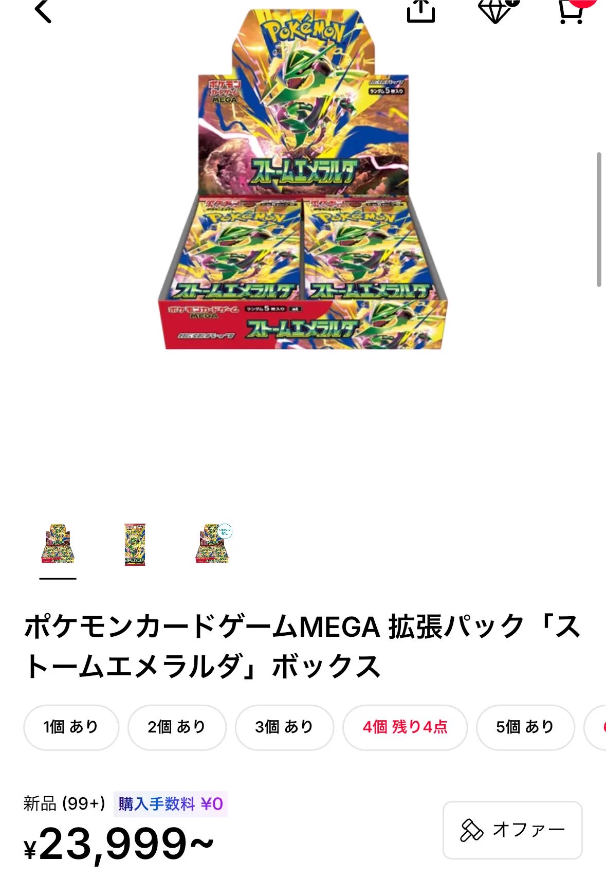 zutto@トレカ投資、販売情報特化 on X: 