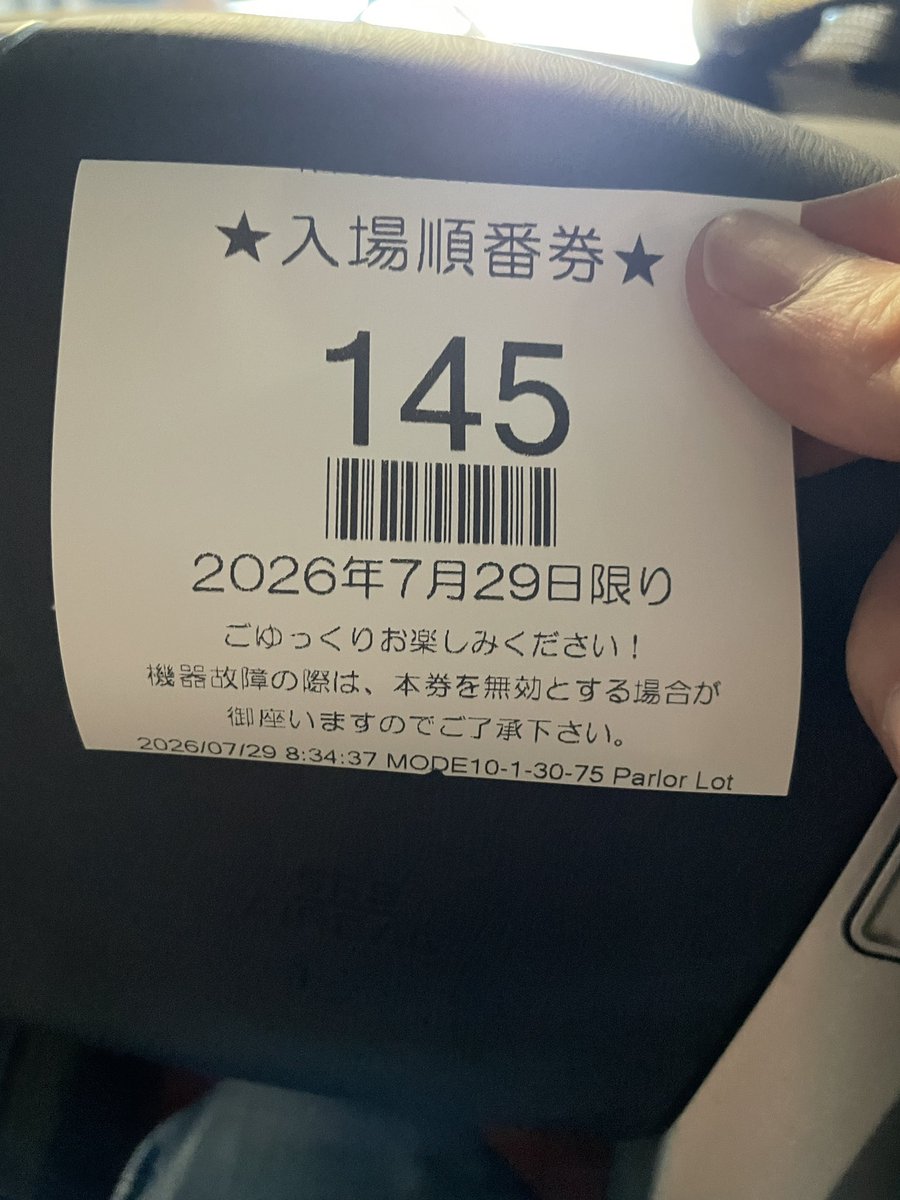 piman0530's tweet photo. 静岡でもケツ番w
145/144 https://t.co/g1rLOO2N7t