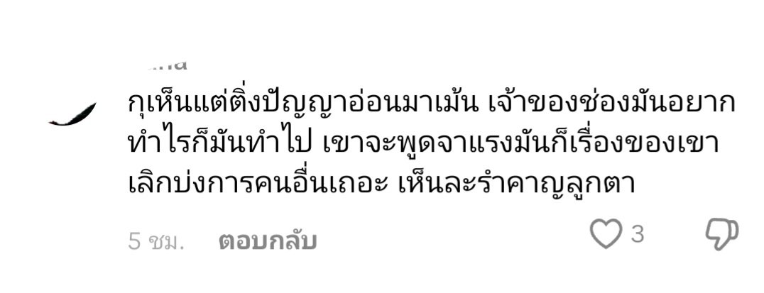 twentynine35's tweet photo. สุดท้ายก็ยังคงหวังเสมอ ให้ความยุติธรรมเกิดขึ้นกับเขา แม้ว่าสุดท้ายติ่งอย่างพวกเราจะกลายเป็นเหยื่อทางคำพูดไปแล้วก็ตาม อยากขอร้องฟคน้อง ให้มันจบเท่านี้เถอะ ไม่ต้องไปเมนชั่นอะไรเขาอีกแล้ว อยากให้เรื่องมันกลับไปสู่จุดที่ควรเป็น ไม่อยากให้ใครมาโยงเมนเรา และมาว่าพวกเราอีกแล้วอ่ะ🥲 https://t.co/jqoIFnwYFz