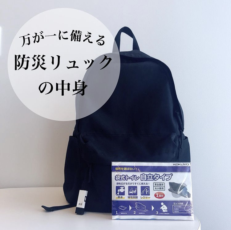 kaunet's tweet photo. いざという時の備えや避難用バッグの確認など、今一度身の回りの安全対策を見直すきっかけになればと思い、以前作成した防災リュックを載せておきます。私も見直しが必要です。 https://t.co/J44tYeMGfN